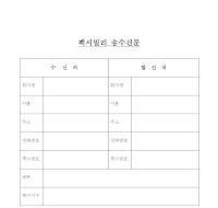 팩스커버 (3) 팩스커버 (3)